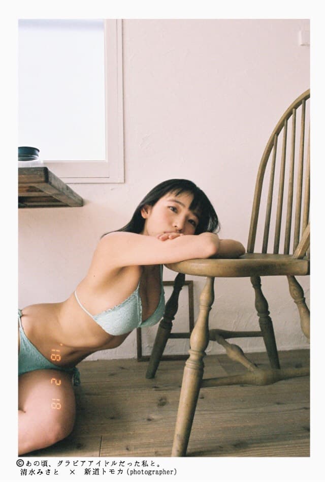 Shimizu Misato